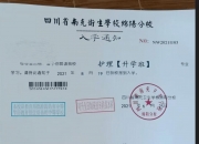 职校学生录取专业是护理，毕业证上却变成母婴照护！当地回应：已成立工作专班