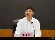 首次披露：“内鬼”张萍已被查