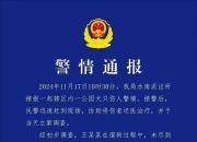 母女遭4恶犬围攻撕咬，为何“恶犬伤人”事件频发？