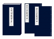 清华大学“破译”战国简出新成果：发现夏启为“天下王”最新资料