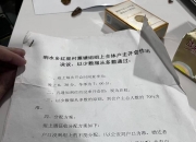 湘潭一村民组决议“不给外嫁女分补偿款”，法院判村组败诉 强制执行却“账上无款”