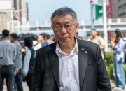 柯文哲重金交保后聊天曝光，江和树：他竟说“不要针对民进党”