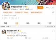 国脚韦世豪：广州队怎么过的准入？