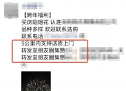 定了！天津明令禁止：全市警方已开启严查！