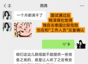 25岁模特在泰缅边境失联！“同演员星星失联事件几乎一样”