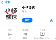 疯狂小杨哥复出？重仓布局自有品牌