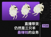 小杨哥整改过关，但复出得抖音点头