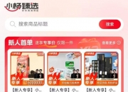 三只羊上线“小杨臻选”APP，“疯狂小杨哥”欲复出