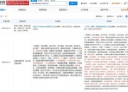 小杨哥实控公司新增多项零售业务