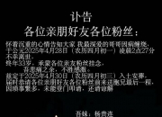 网红小杨哥去世！年仅33岁，离世前5天都没吃饭，有一个11岁女儿
