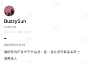 Buzzy观察杨和苏新歌评论区！锐评懂哥！