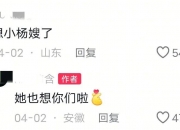 小杨嫂近照曝光，在合肥和好友喝茶，状态少女，完全不像俩孩子妈