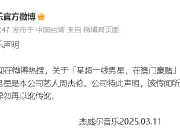 周杰伦发声回应！