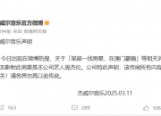 刚刚，周杰伦公司紧急声明