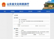 确定！周杰伦9月山东开唱