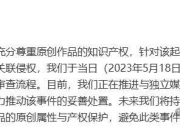 某车企遭周杰伦起诉！