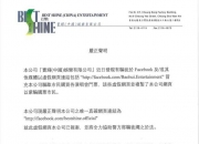 周杰伦演唱会突发！已报案