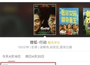 “五一”档13部电影即将上映！优惠攻略→