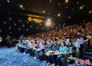 动画电影《长安三万里》在台北首映