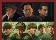 第二十届中国电影华表奖揭晓 湖北参与出品电影《志愿军：雄兵出击》获优秀故事片奖