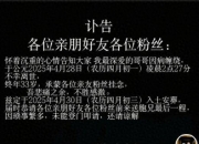 “小杨哥”病逝，年仅33岁