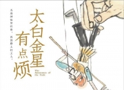 马伯庸作品！动画电影《太白金星有点烦》立项
