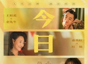 电影《水饺皇后》今日上映曝光四大看点 马丽支起水饺摊上演励志人生