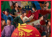 粤产电影《长安的荔枝》全阵容曝光：大鹏白客领衔，刘德华出演！