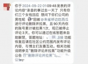 大杨嫂凌晨1点还在删评论，13分钟的完整版录音又影响到大杨嫂