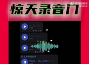 大杨嫂针对“三只羊录音门”发声：抵制谣言，追求正义