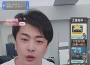 网红圈吴秀波？辛巴和小杨哥的瓜越撕越大…