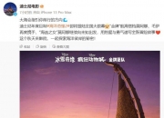 迪士尼动画电影《海洋奇缘 2》确认引进内地，档期待定