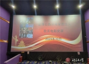 坚定理想信念传承红色基因——会泽公路分局组织集中观看电影《志愿军：存亡之战》