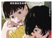 藤本树原著改编，动画电影《蓦然回首》定档 10 月 26 日