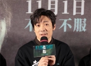 电影《老枪》在京首映 秦海璐谈表演灵感来自母亲