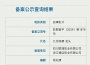电影《九龙城寨之围城》系列前传和续集立项
