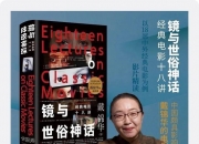 戴锦华教授电影力作，荣誉再版！