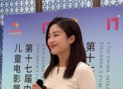 徐百慧：儿童电影不一定“幼” 应该上下兼容