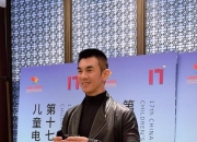 演员任天野：儿童电影应该更关注儿童心理建设