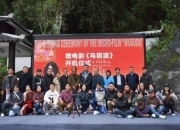 微电影《乌宿渡》在湖南沅陵开机 文化赋能文旅发展