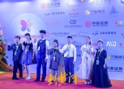 国际儿童电影展花落泉城 群星携手泉城萌娃亮相红毯 | 镜相