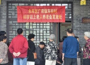 退休干部因犯罪被停发养老金，不是有温度的做法