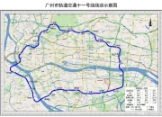 广州地铁11号线田心村站确定取消，10号线署前路站也“冻过水”