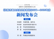 刚刚发布，沈阳重磅规划！获批“东北亚国际化中心城市”！