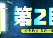 野猪在26个省份已成祸害，广东这些地方须高度关注｜第2眼