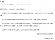 三只羊，突发！